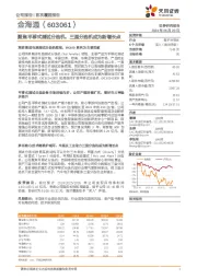 聚焦平移式测试分选机,三温分选机成为新增长点
