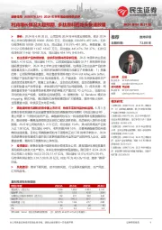 2024年半年度业绩预告点评:利润增长情况大超预期,多肽原料药龙头快速放量