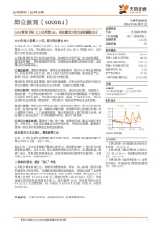 2024营收目标13.3亿同增38%，拟处置交大昂立股权聚焦主业