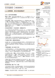 618战果斐然，树立抖音品类标杆
