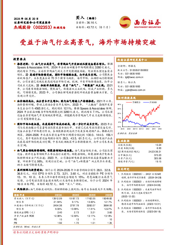 受益于油气行业高景气，海外市场持续突破