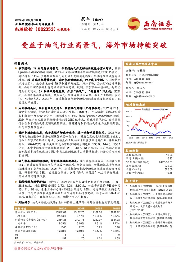 受益于油气行业高景气，海外市场持续突破