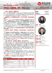 首次覆盖报告:民爆龙头,掘金西藏、新疆、海外