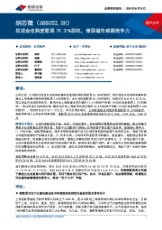 拟现金收购麦歌恩79.31%股权,增强磁传感器竞争力