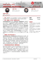 事件点评:短期锂电影响明显,建材与陶机持续推进