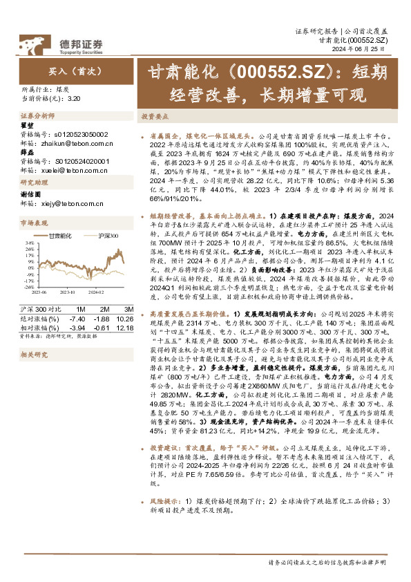 短期经营改善，长期增量可观