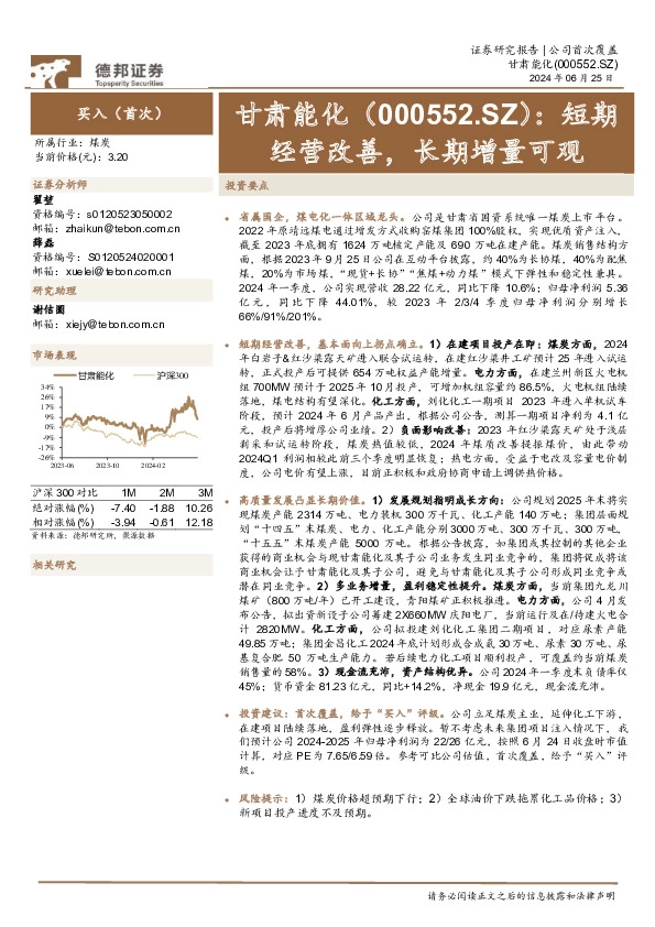 短期经营改善，长期增量可观