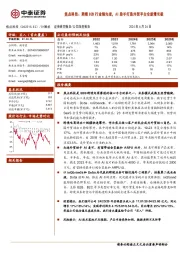 焦点科技,跨境B2B行业领先者,AI助手打造外贸平台全新增长极
