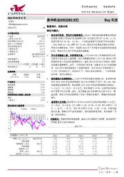 稳健成长，估值合理