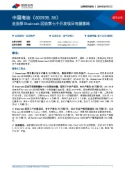 圭亚那Stabroek区块第七个开发项目有望落地