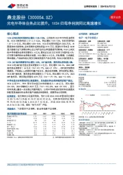 光电半导体业务占比提升,1H24归母净利润同比高速增长