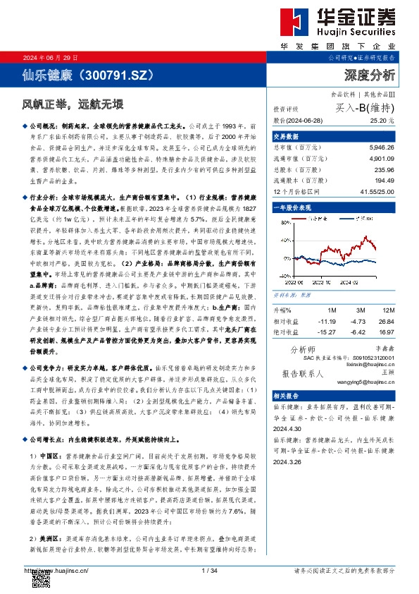 风帆正举，远航无垠