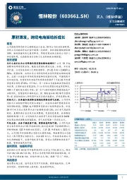 厚积薄发,跨境电商驱动新成长