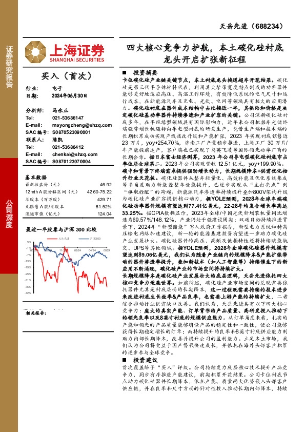 四大核心竞争力护航，本土碳化硅衬底龙头开启扩张新征程