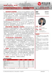 事件点评:拟回购配合股权激励彰显信心,静待后续订单放量