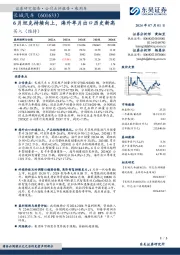 6月坦克持续向上,海外单月出口历史新高