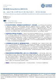 VE、VD3价格上涨带动公司盈利能力提升，医药业务稳健