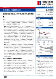 旗舰新机发布在即,50MP系列芯片有望持续放量