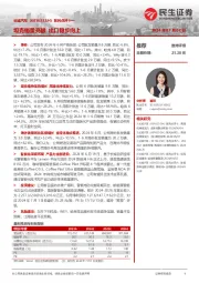 系列点评十一:坦克销量亮眼 出口稳步向上