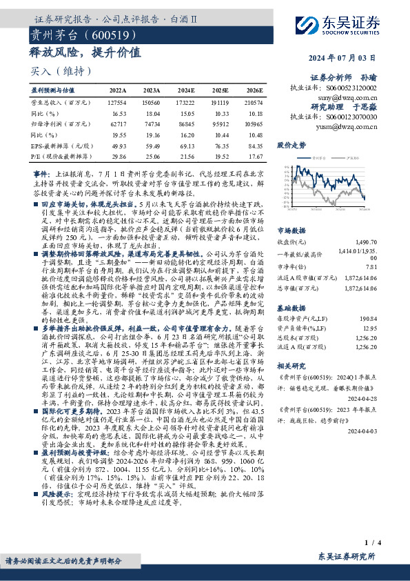 释放风险，提升价值