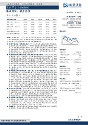释放风险，提升价值
