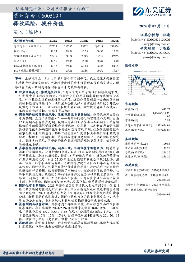 释放风险，提升价值