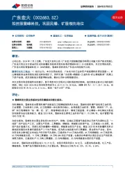 拟控股雪峰科技，巩固民爆、矿服领先地位