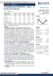 电动挖掘机在欧洲取得新突破,全球化、电动化助力迈向全球龙头