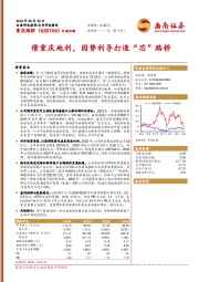 借重庆地利，因势利导打造“芯”路桥