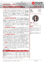 系列点评十一:深蓝G318需求强劲新能源表现亮眼