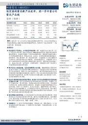 低空监视雷达新产品发布,进一步丰富公司雷达产品线