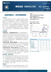民航空管龙头，低空迎发展契机