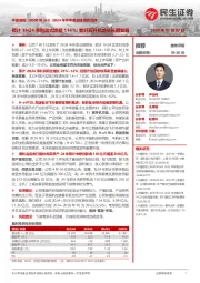 2024年半年度业绩预告点评:预计1H24净利润大增超114%;看好直升机龙头长期发展