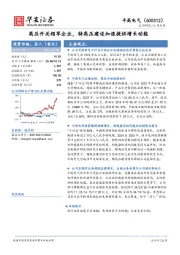 高压开关领军企业,特高压建设加速提供增长动能
