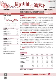 康复医疗基层市场广阔,医药智造景气周期持续