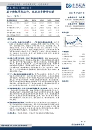 显示面板周期上行,光伏业务静待回暖