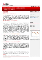 深度报告:军民融合有望迎来业绩拐点,多领域业务蓄势待发