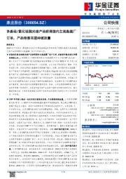 多晶硅/氮化硅抛光液产品获得国内主流晶圆厂订单,产品销售有望持续放量