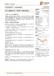 发布三重激励计划，绑定骨干有望加速成长