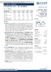 6月批发同比-26%,智己表现较佳