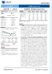 穿越周期,国货美妆龙头变中成长