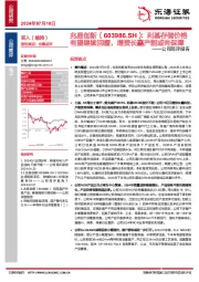公司简评报告：利基存储价格有望继续回暖，增资长鑫产能或有保障