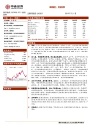 砥砺前行，再创佳绩