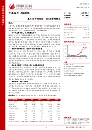 基本面持续向好,Q2业绩超预期