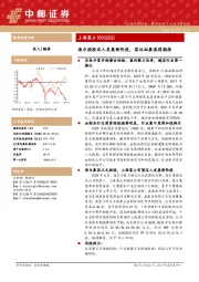 海尔控股迈入发展新阶段，浆站拓展值得期待