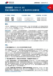 受益天然橡胶价格上行,Q2盈利同环比改善明显