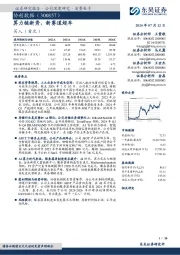 算力链新秀，新赛道超车