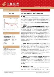 24H1动销持续强劲，业绩表现再超预期