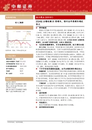 2024Q2业绩延续Q1高增长，预计全年高增长确定性大