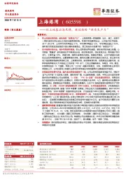软土地基出海先锋，被低估的“新质生产力”